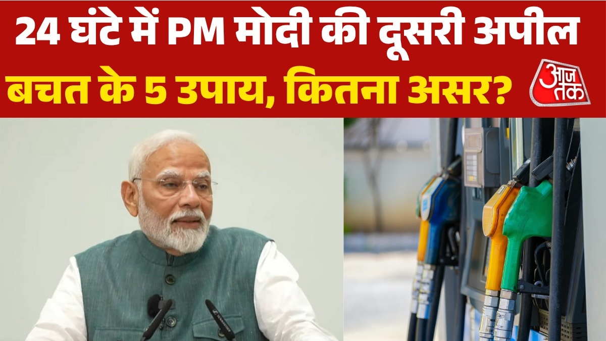 10 am PM modi Appeal