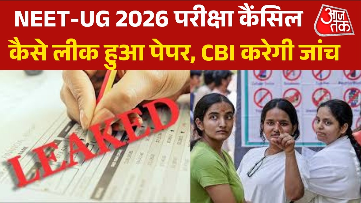 NEET Paper Cancelled 12 pm show
