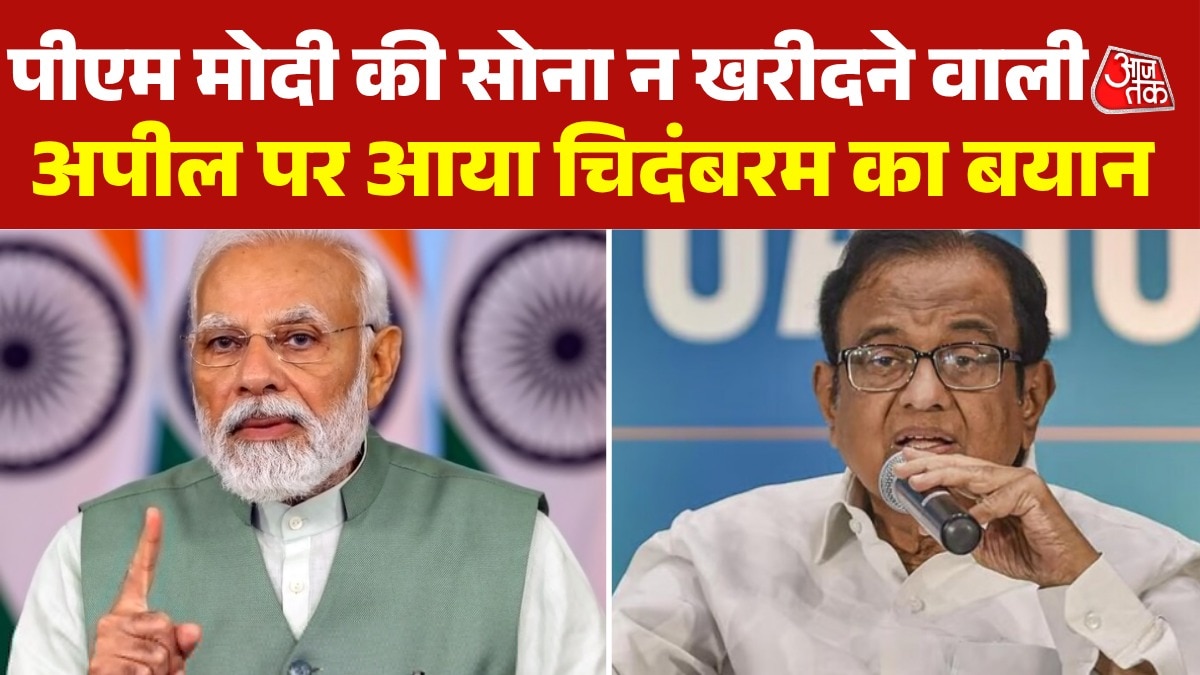 chidambaram endores PM Modi Appeal