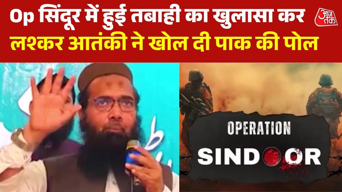 'पाकिस्तान में ड्रोन छांव की तरह फैल गए', लश्कर आतंकियों का Op सिंदूर पर कबूलनामा