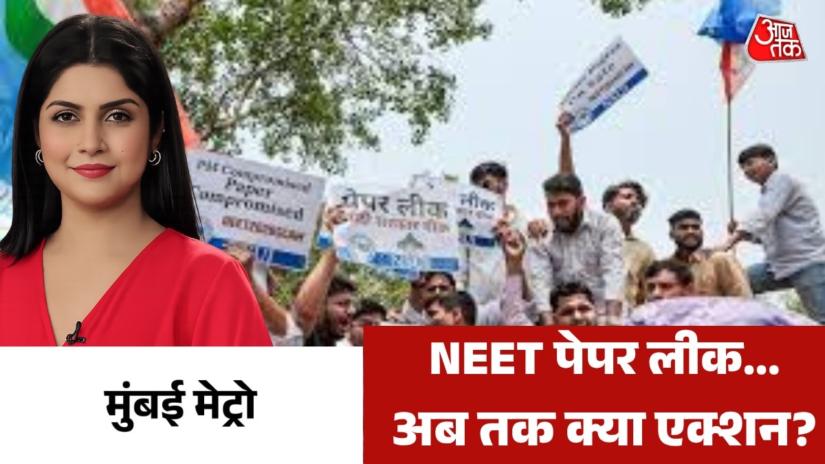 Mumbai Metro NEET Paper Cancelled