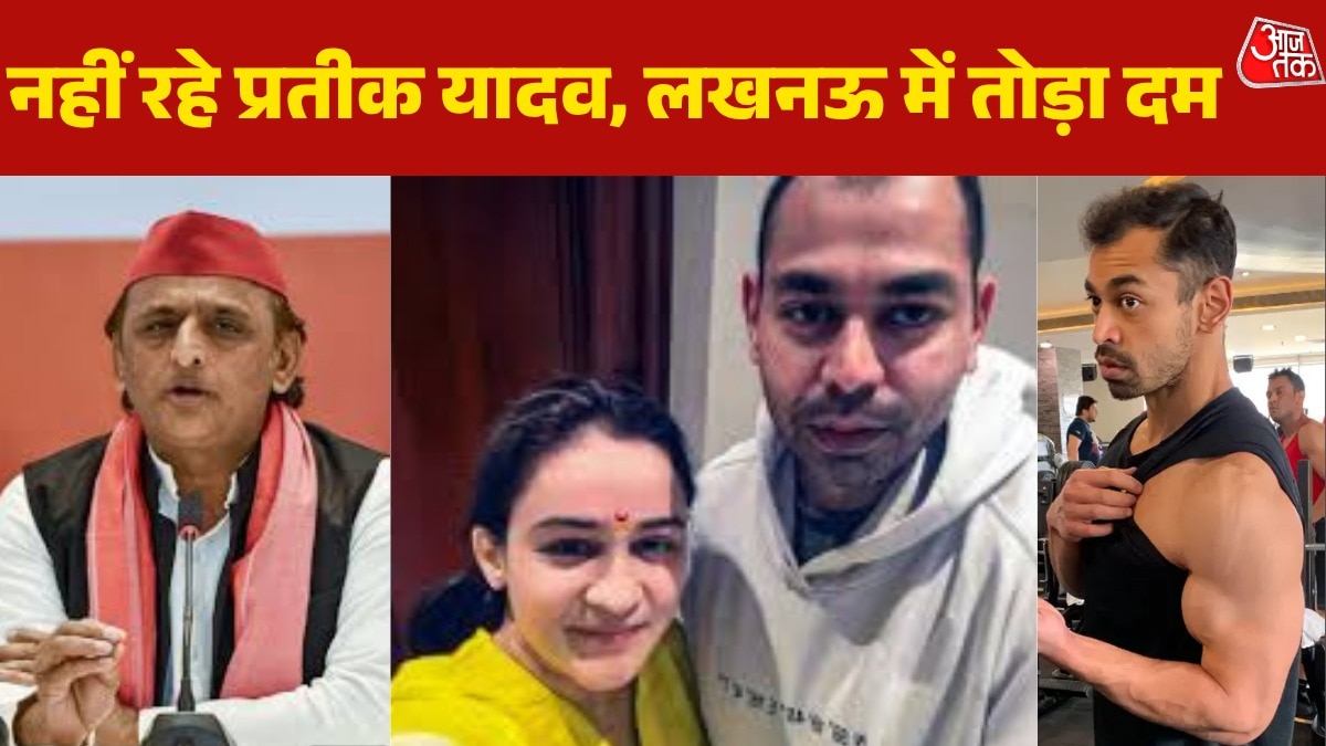 prateek yadav death update