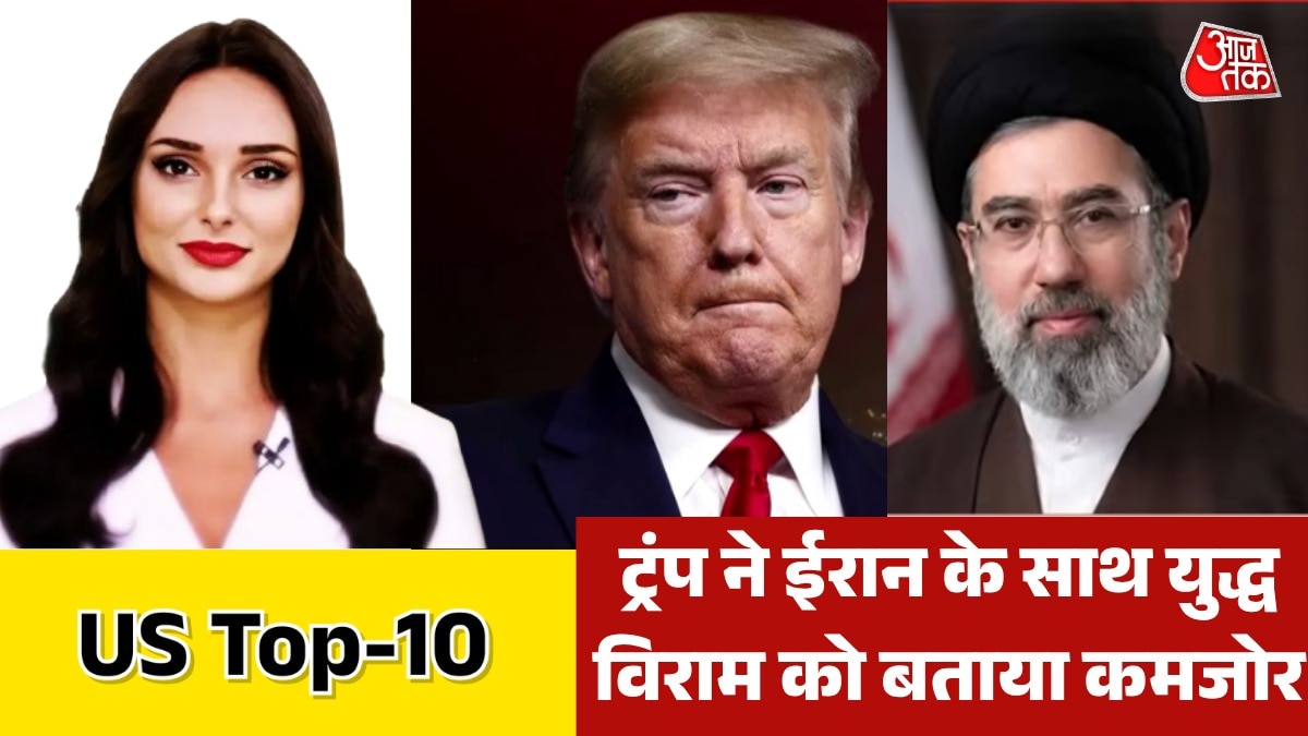 US latest news