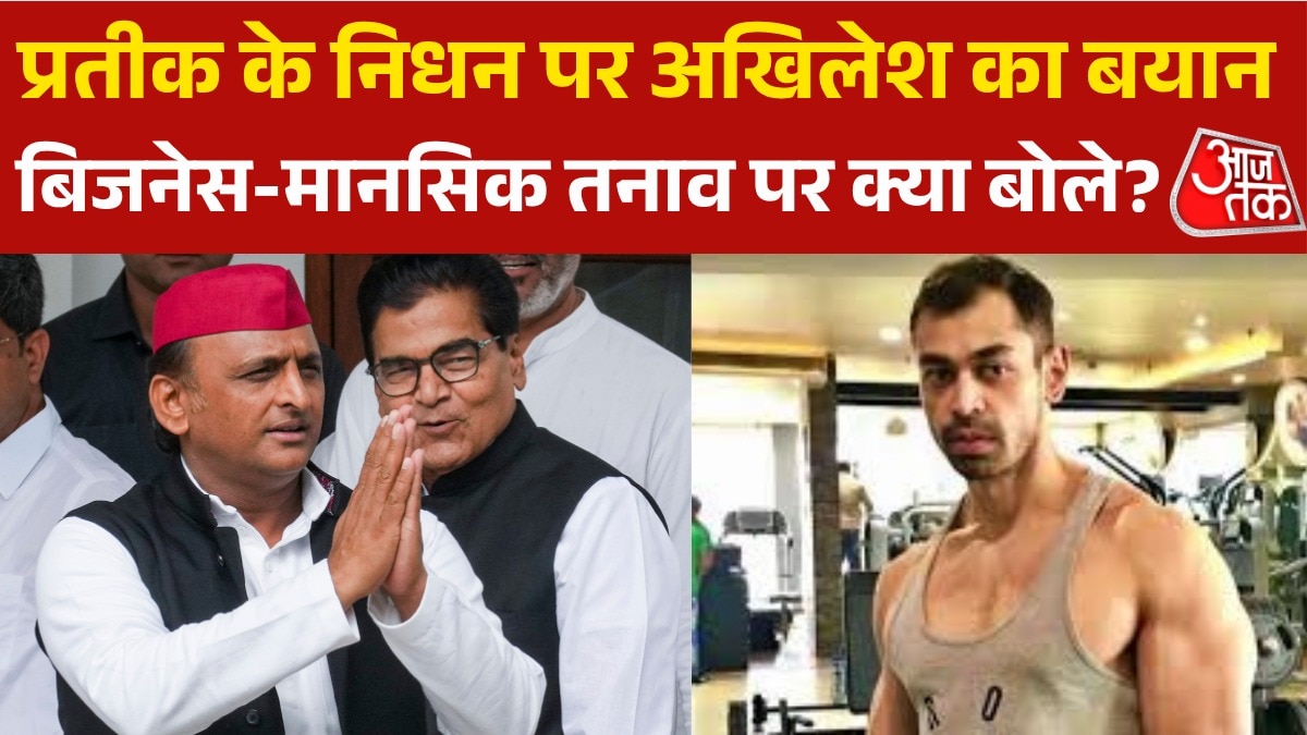Akhilesh Yadav Reaction on Prateek Yadav