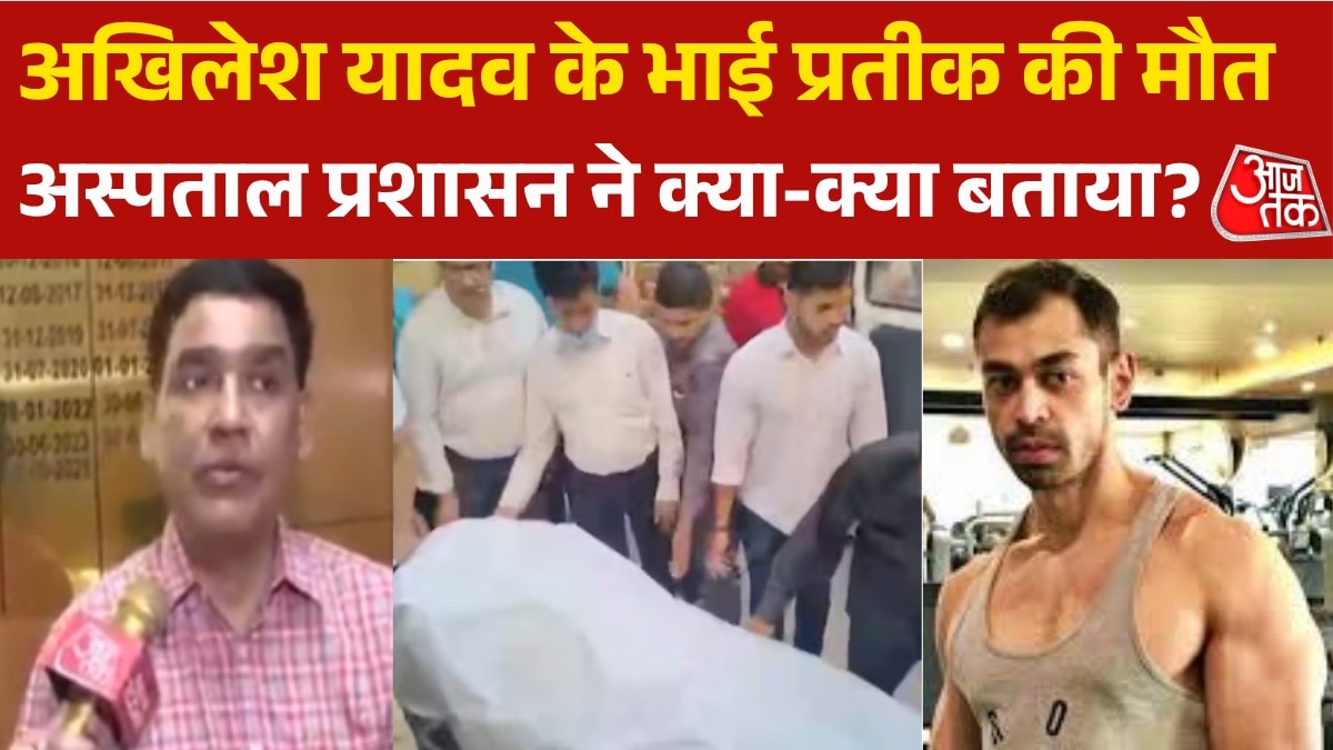 Prateek Yadav death Hospital Reaction