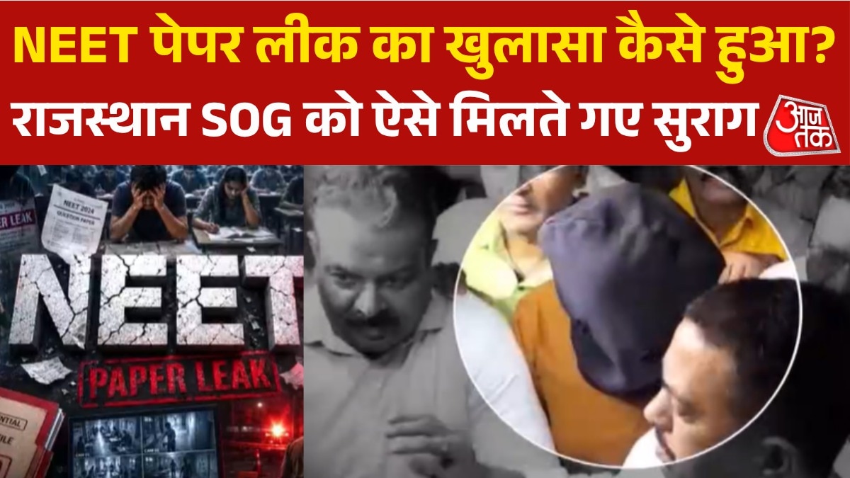 Rajasthan police SOG NEET Paper leak