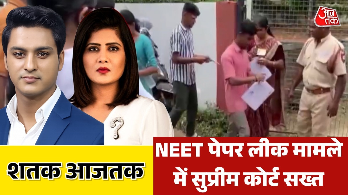 SC court on NEET paper leak case