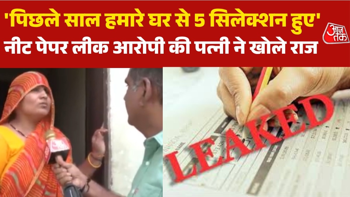 NEET paper leak accused Dinesh wife