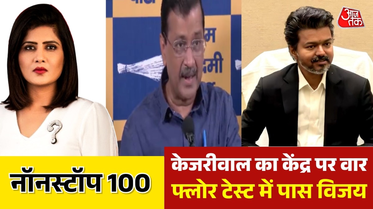 Joseph vijay passes floor test arvind kejriwal attack on central government NEET paper leak