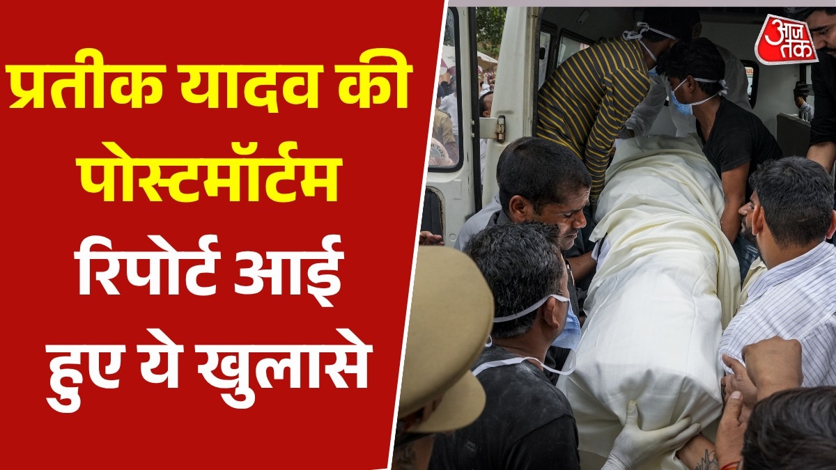 Prateek Yadav death Postmortem Report 