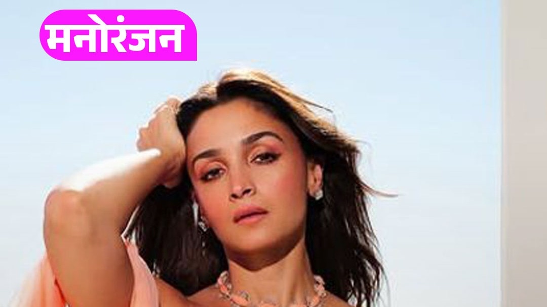 आलिया भट्ट ने बताया अपनी ग्लोइंग स्किन का देसी सीक्रेट
