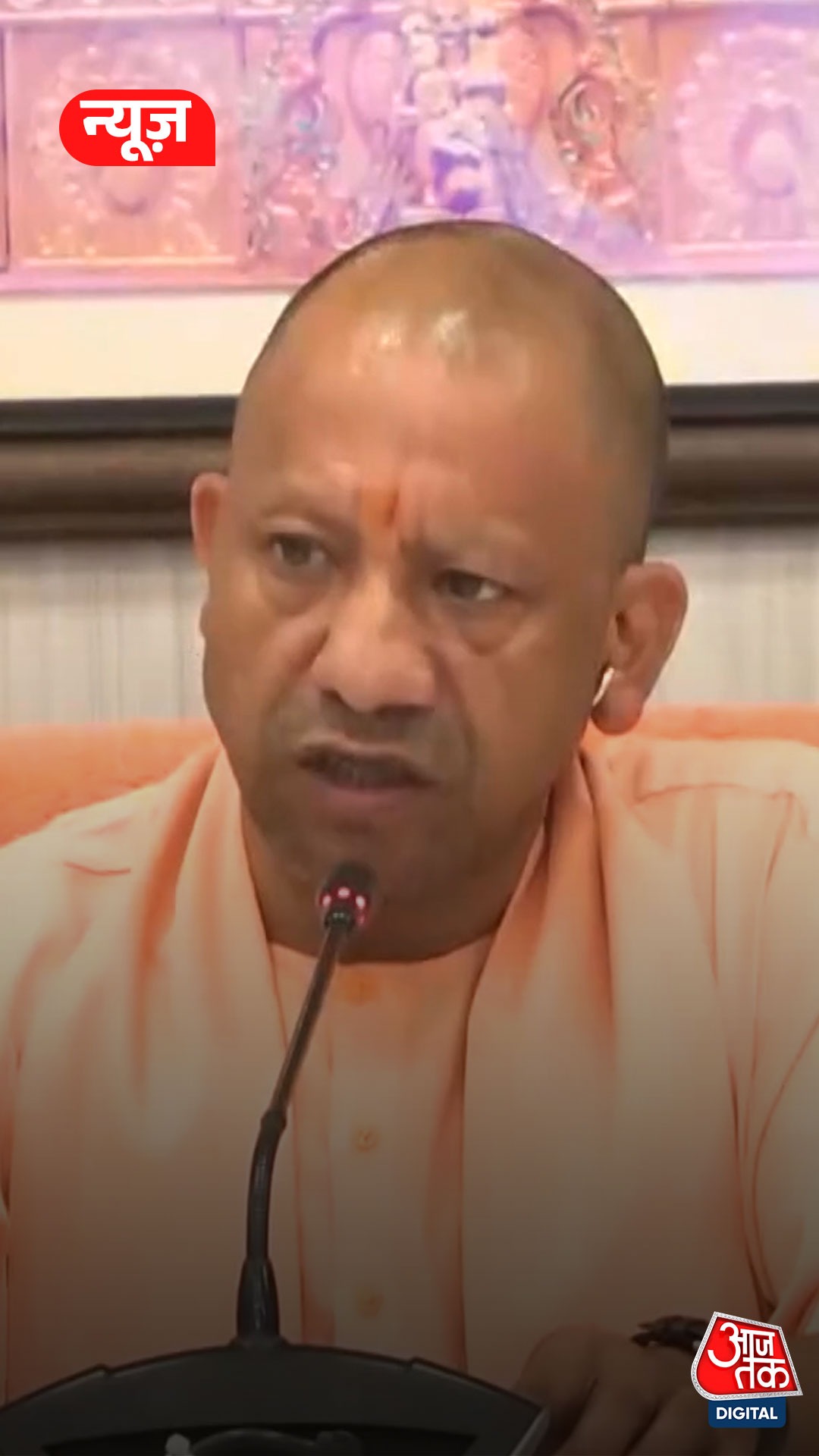 Yogi adityanath