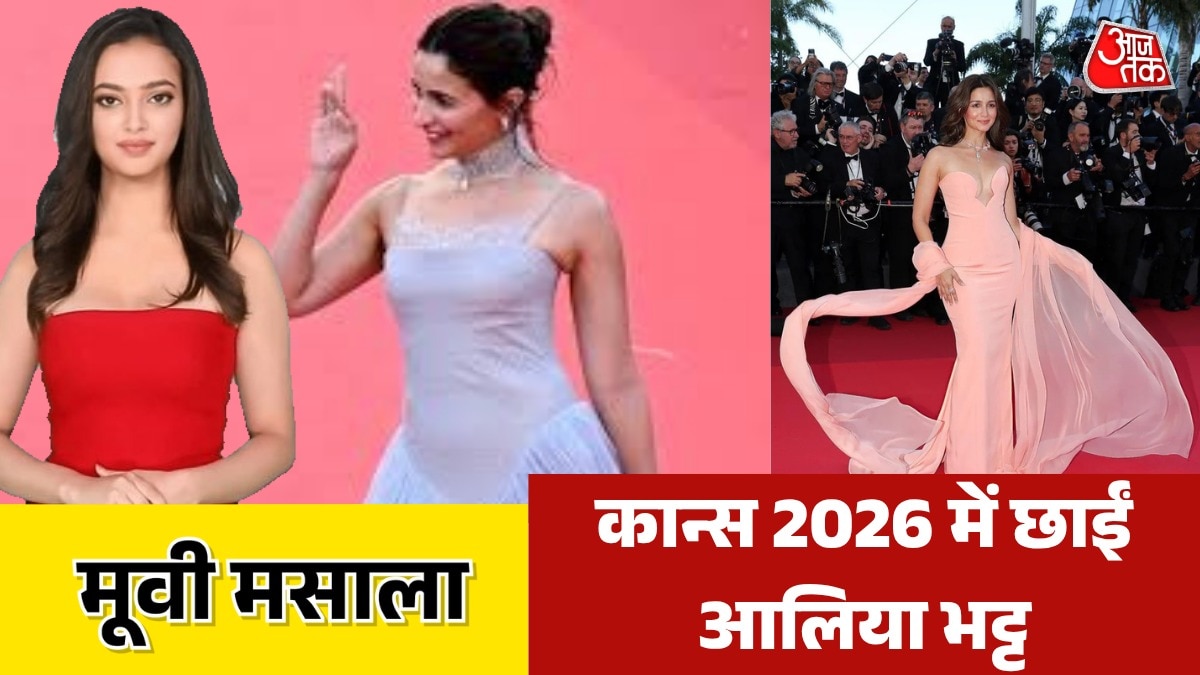 Movie masala alia bhatt cannes