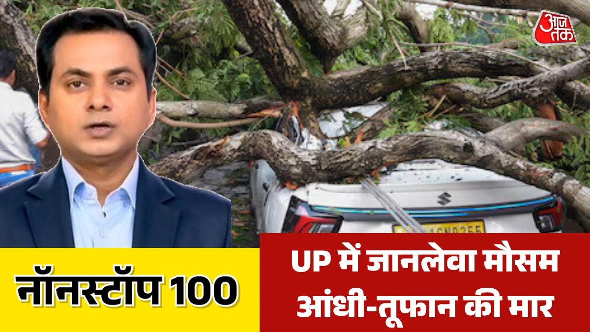 Non Stop 100 UP weather