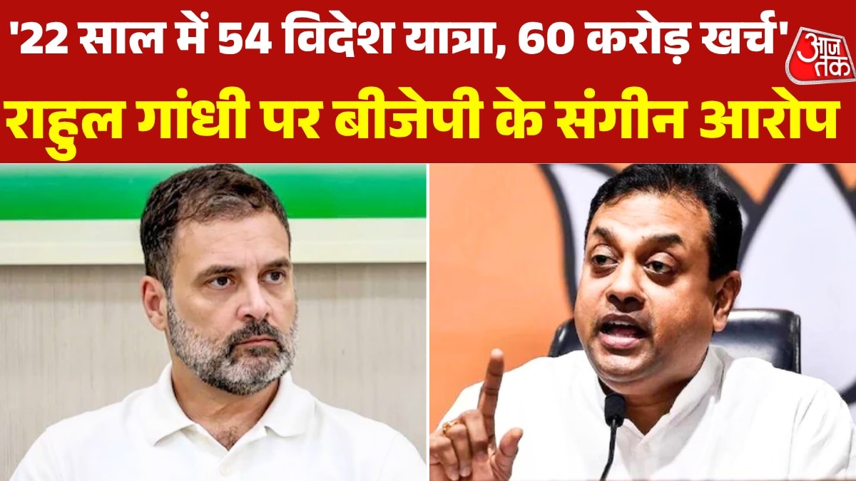 Sambit Patra allegations against Congress leader Rahul Gandhi