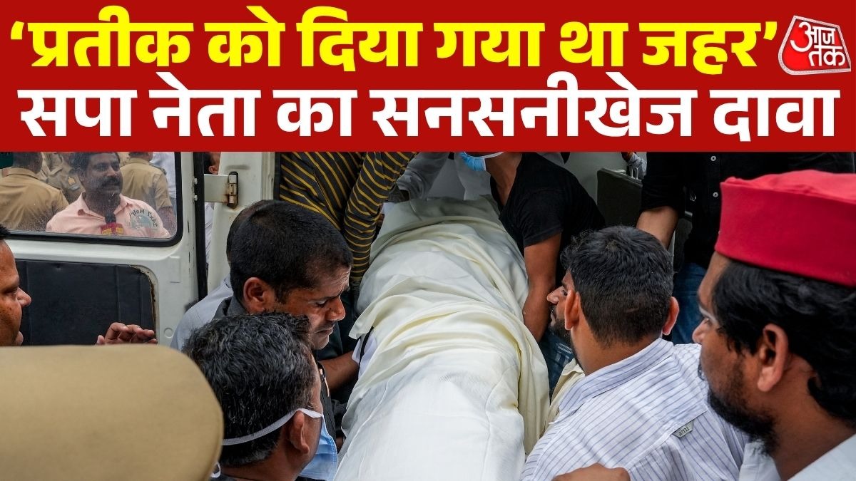 Prateek Yadav Death