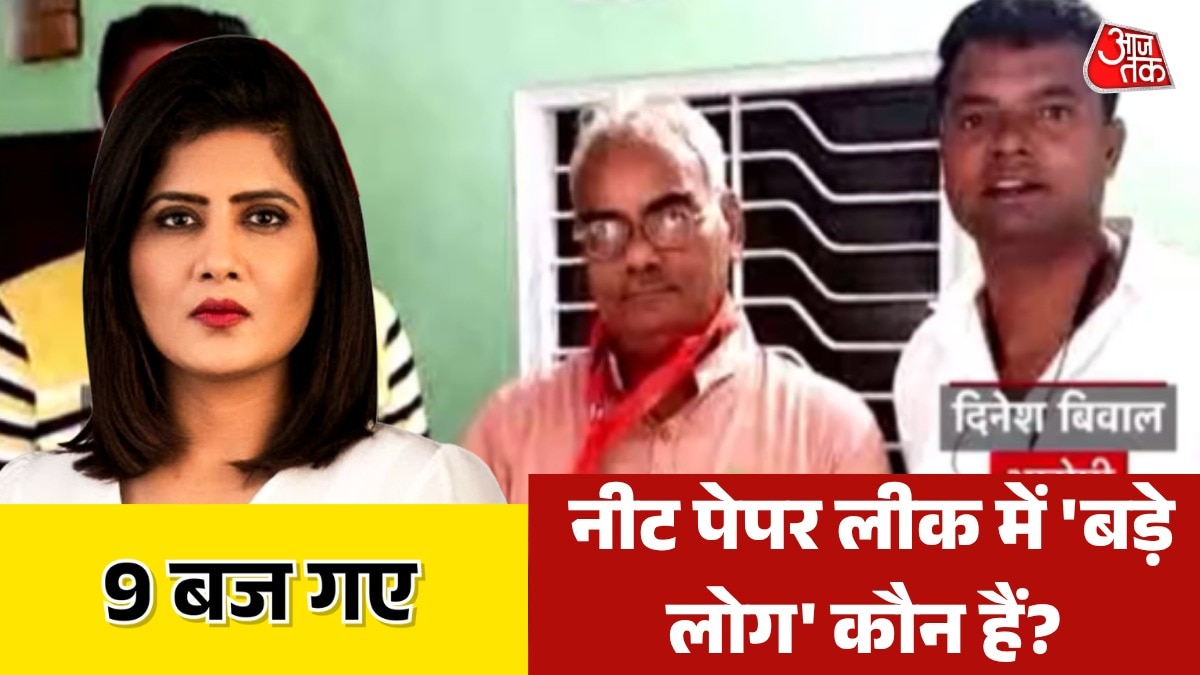 paper leak 9 baj gaye