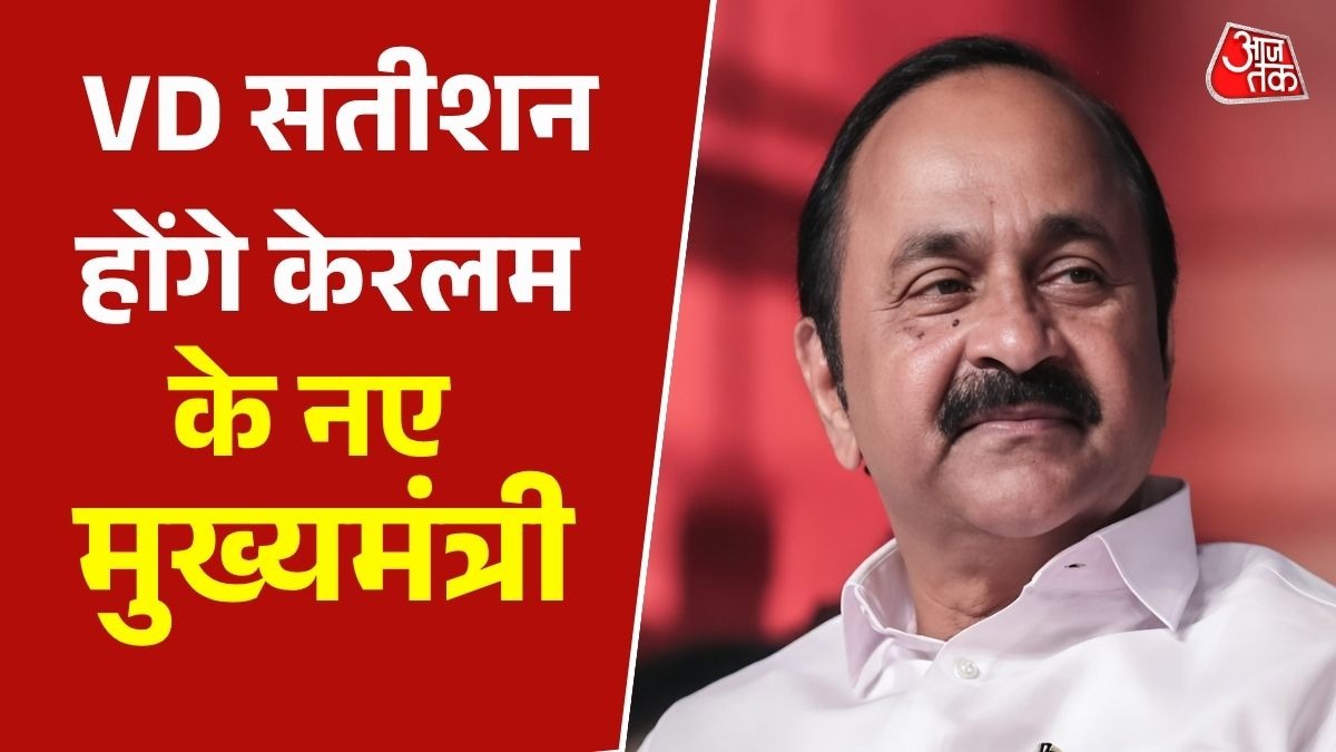 VD Satheesan Kerala new CM