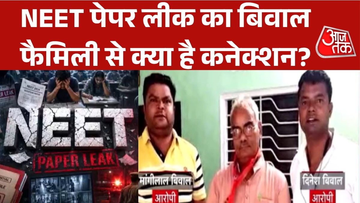 NEET Paper leak Biwal Family