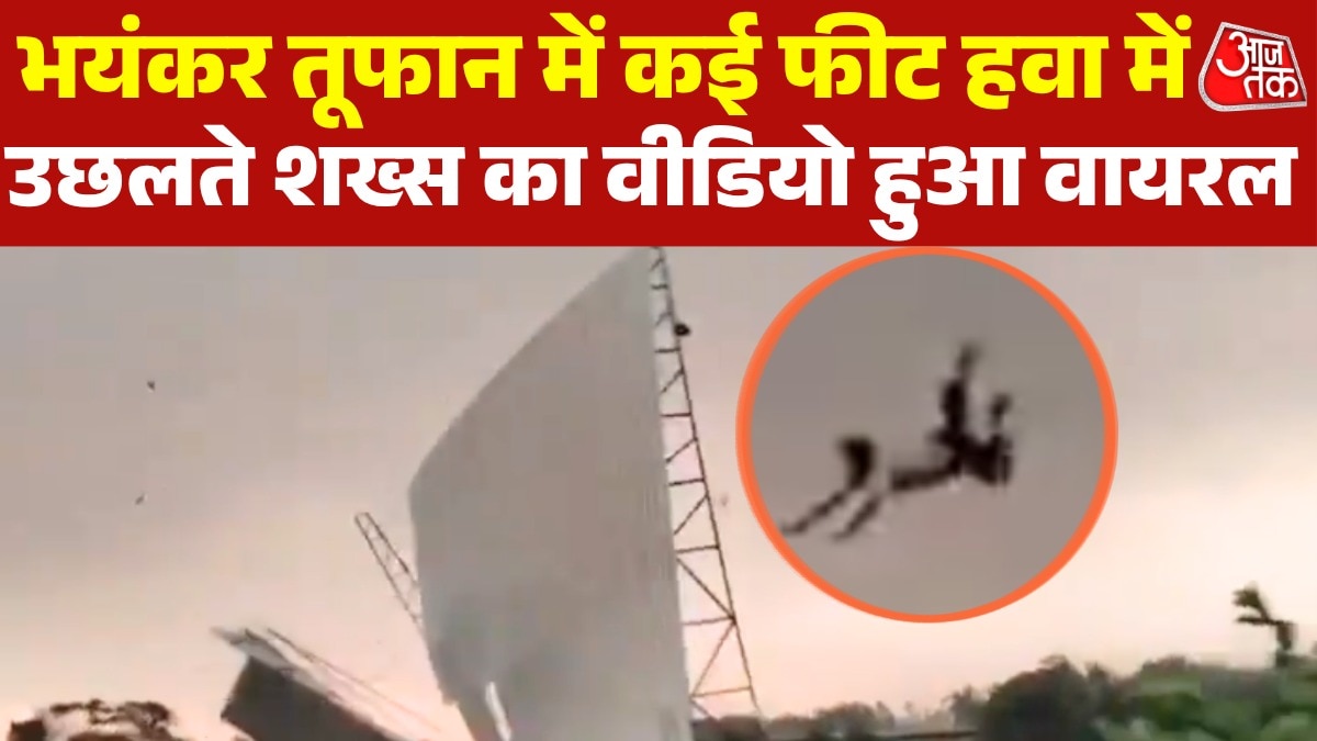 Bareilly UP man flung video viral