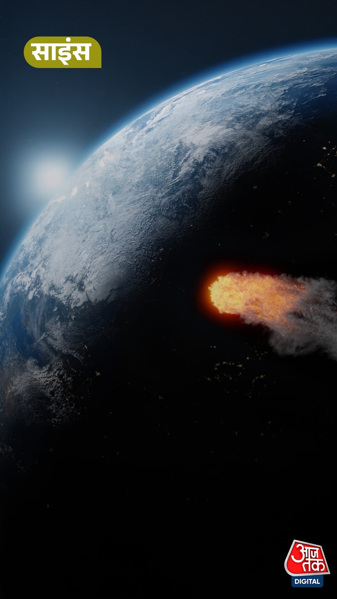 Asteroid 2026 JH2: धरती के करीब आ रहा एस्टेरॉयड, इंसानों को कितना खतरा?