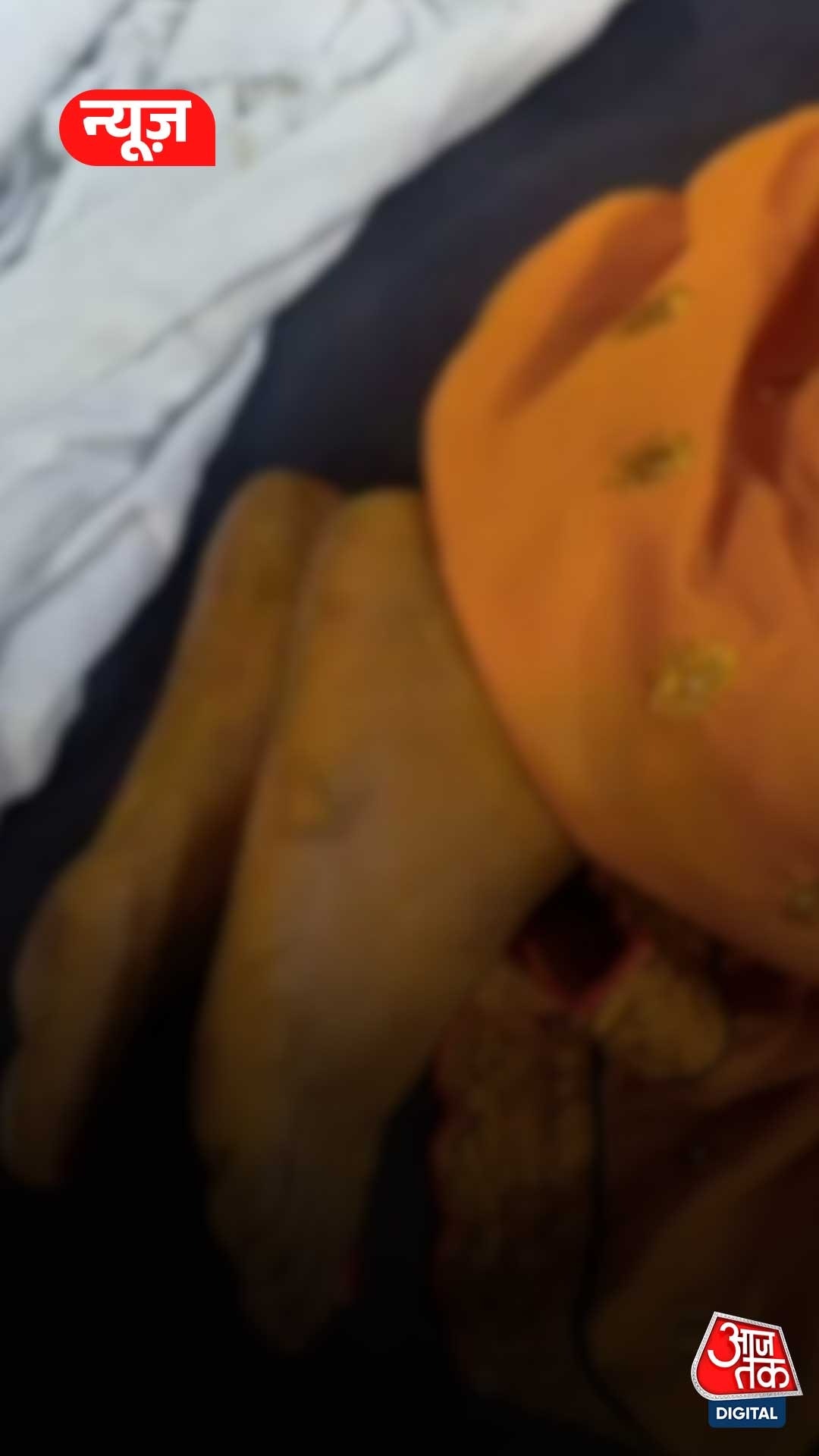 हल्दी लगते ही ICU पहुंची दुल्हन, जानें मामला