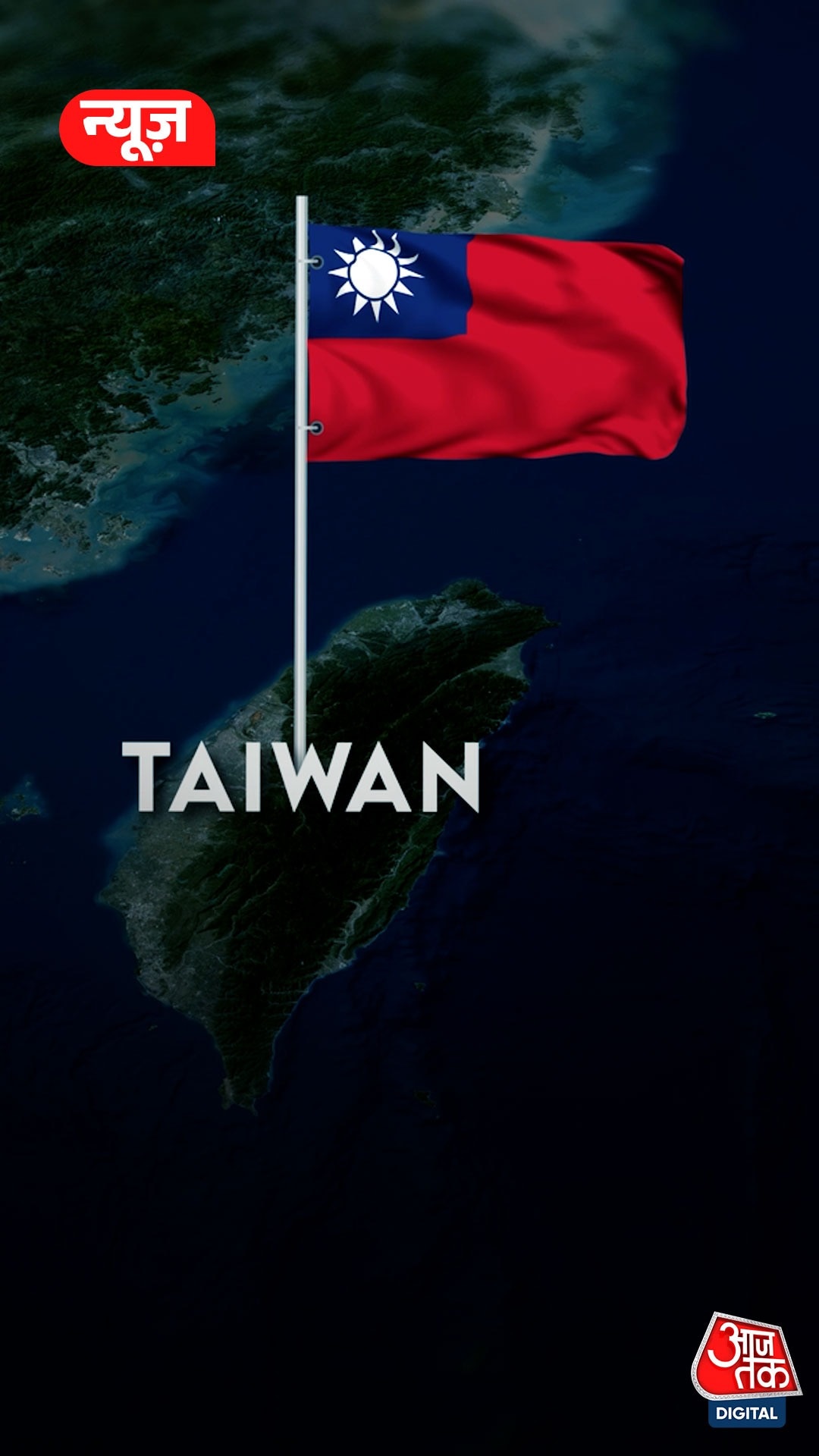 Taiwan 