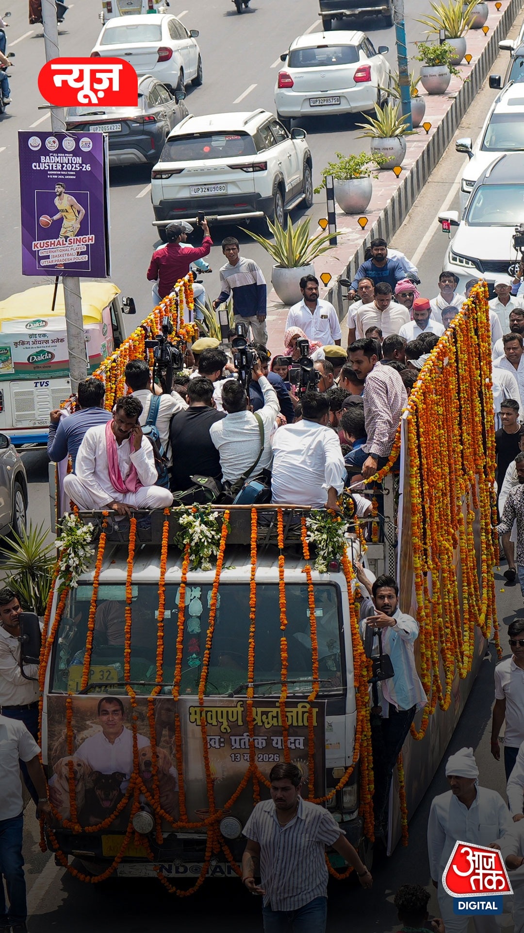 प्रतीक यादव की अंतिम विदाई में भावुक दिखे अखिलेश, भतीजी का थामा हाथ