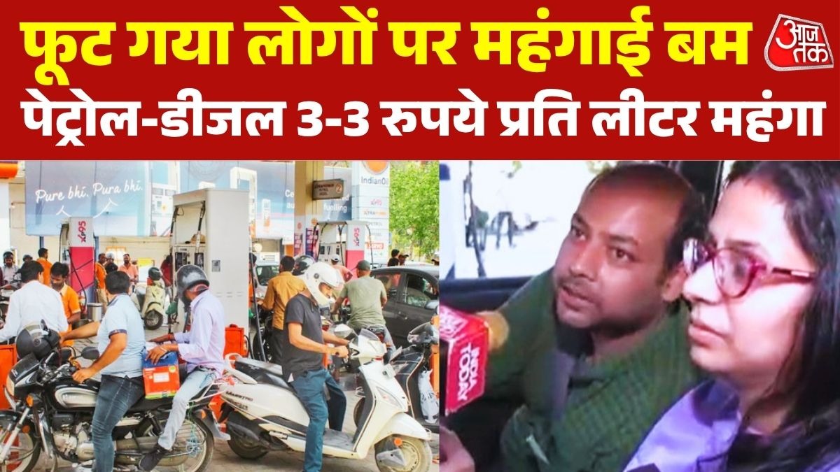 Petrol Diesel Price Hike