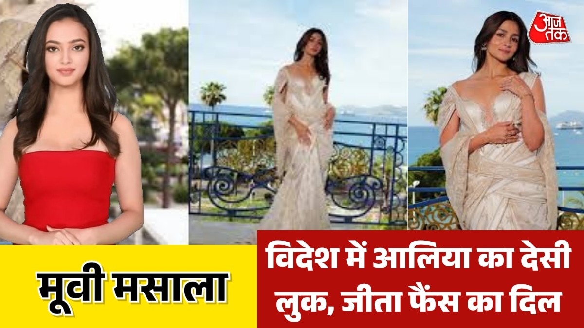 cannes film festival 2026 alia movie