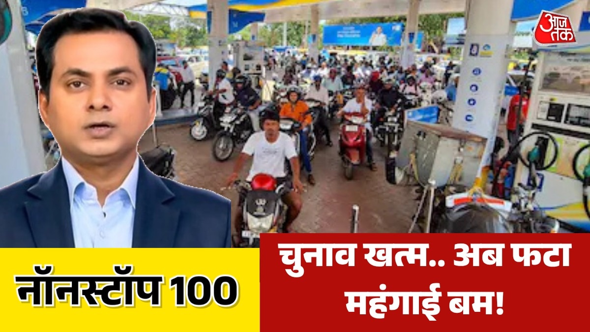 Non Stop petrol diesel prize 
