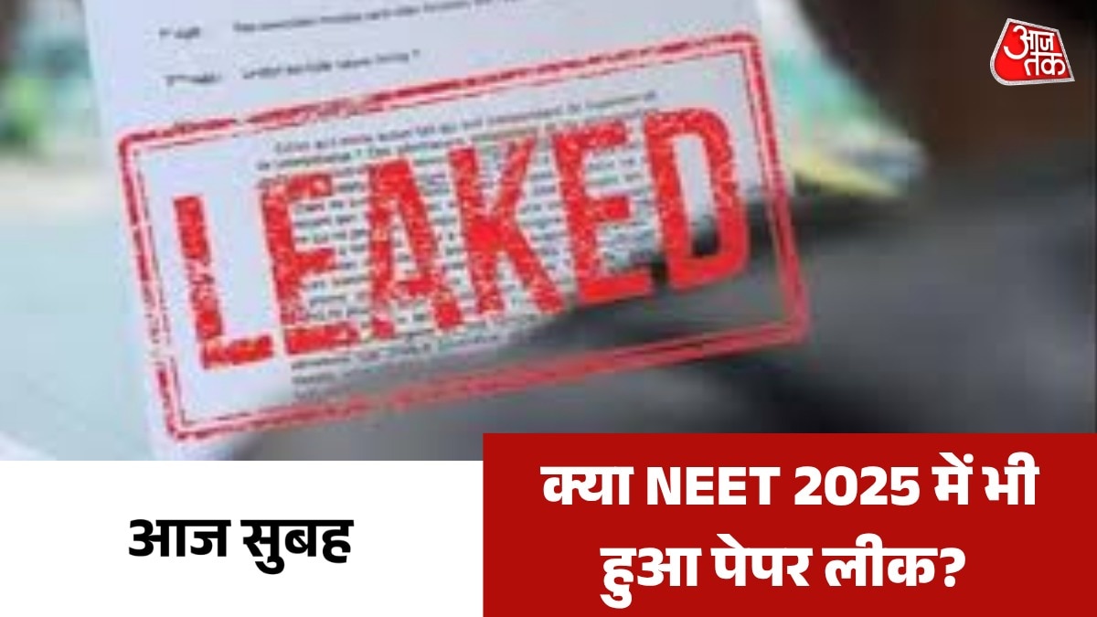 10 am NEET Paper leak 
