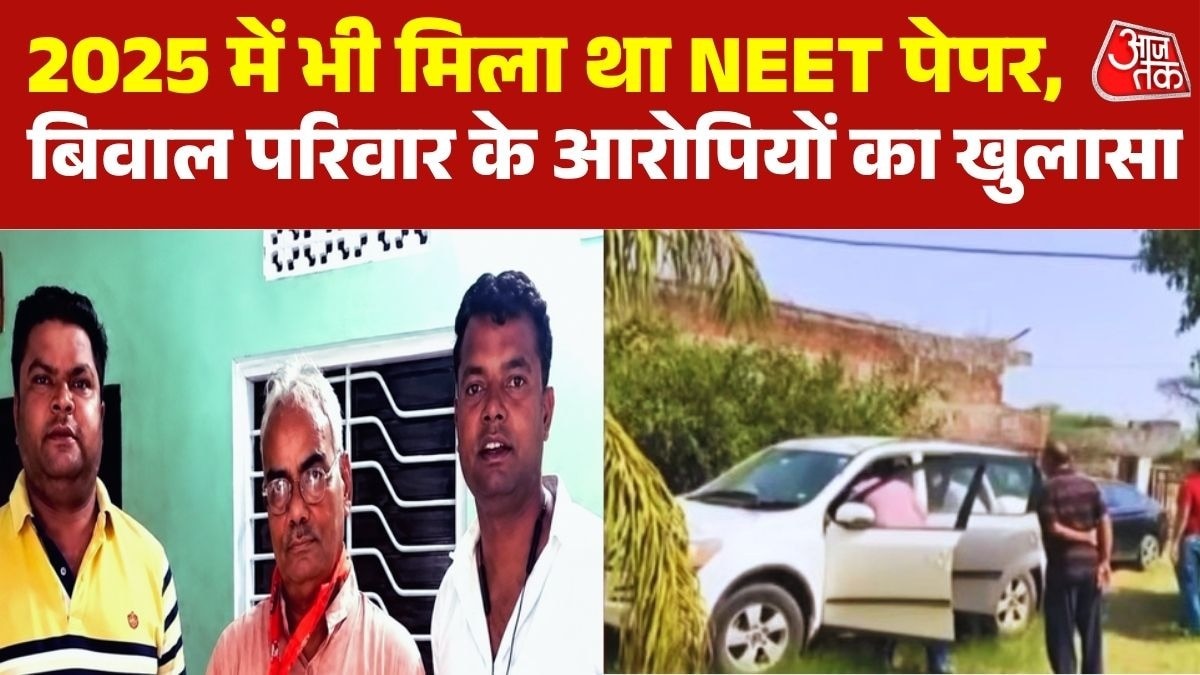  NEET Paper Leak
