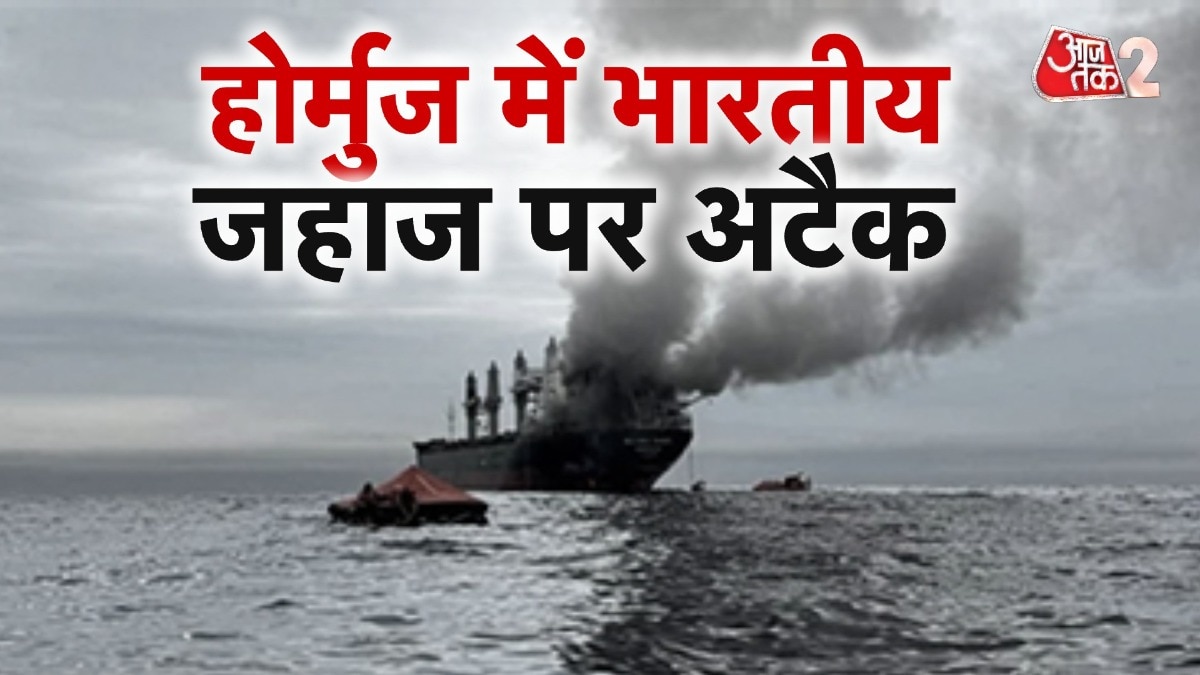 Indian Ship Attack Hormuz