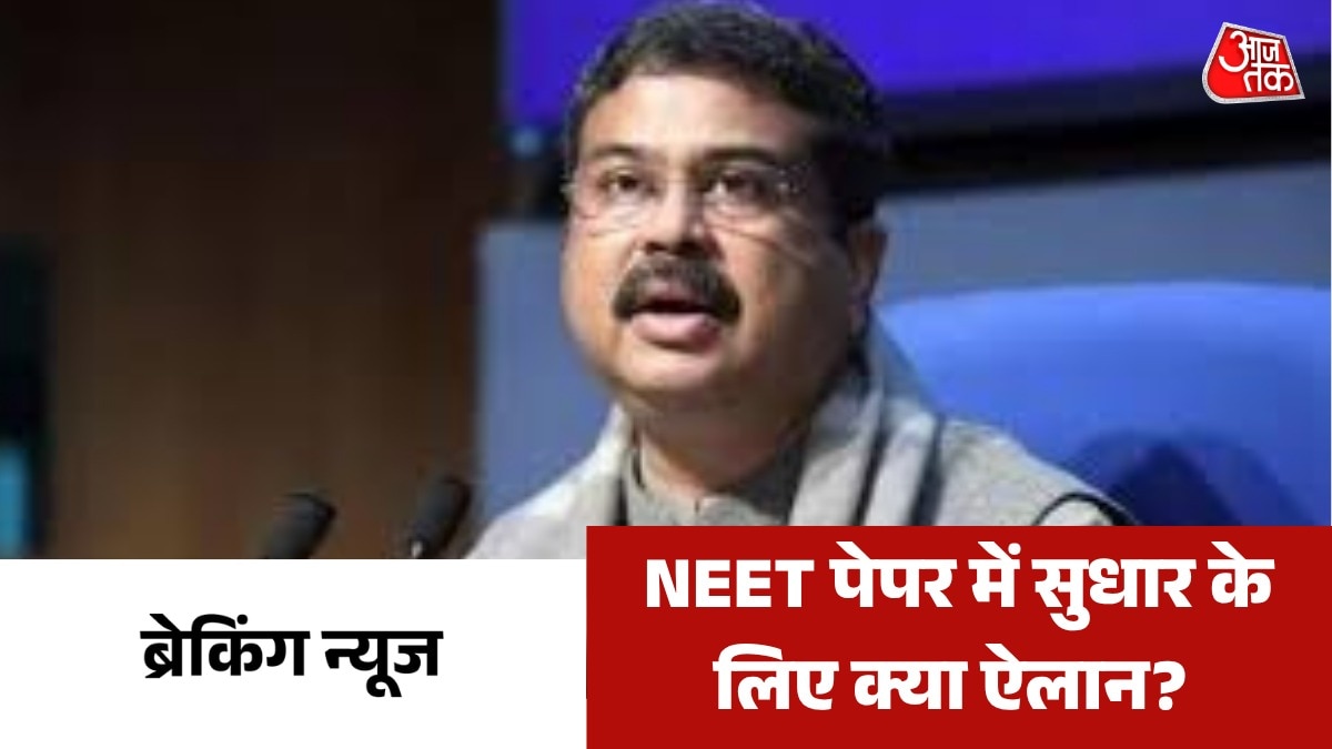 12 pm NEET pradhan