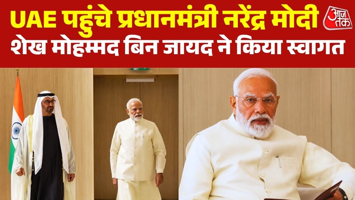  PM Modi UAE Visit,