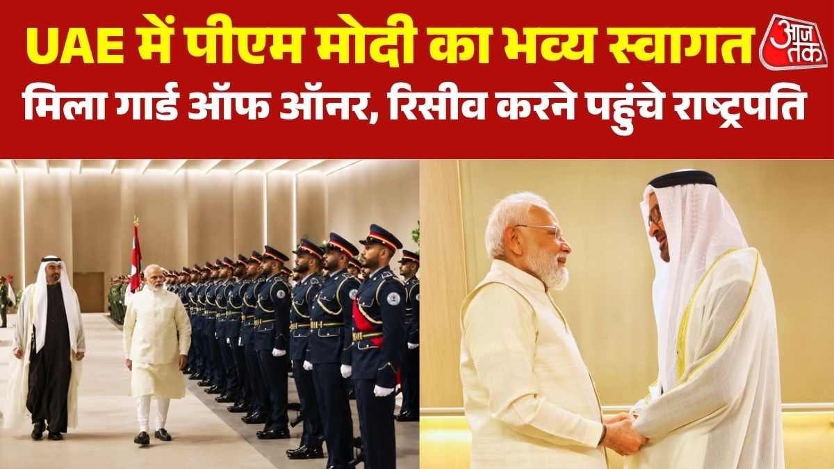 PM Modi UAE Visit