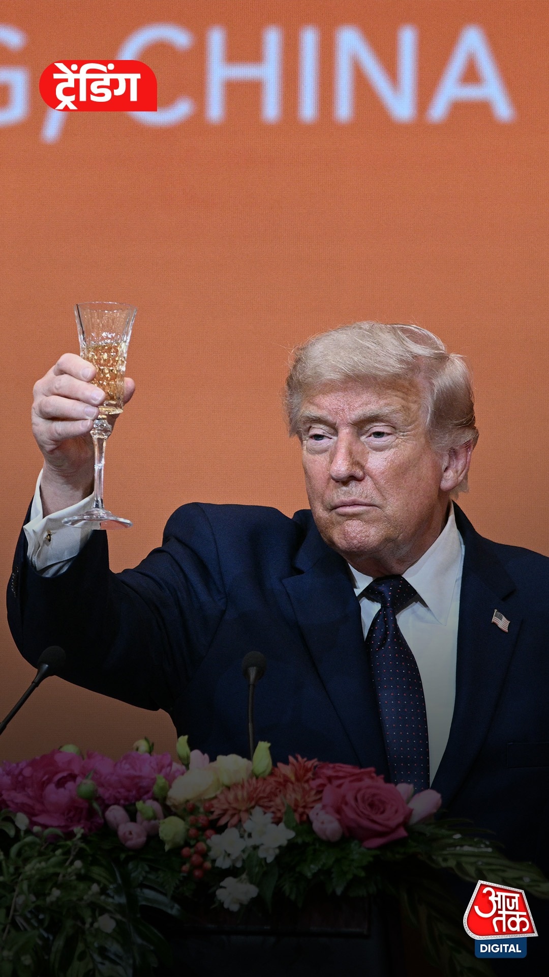 donald trump champagne video