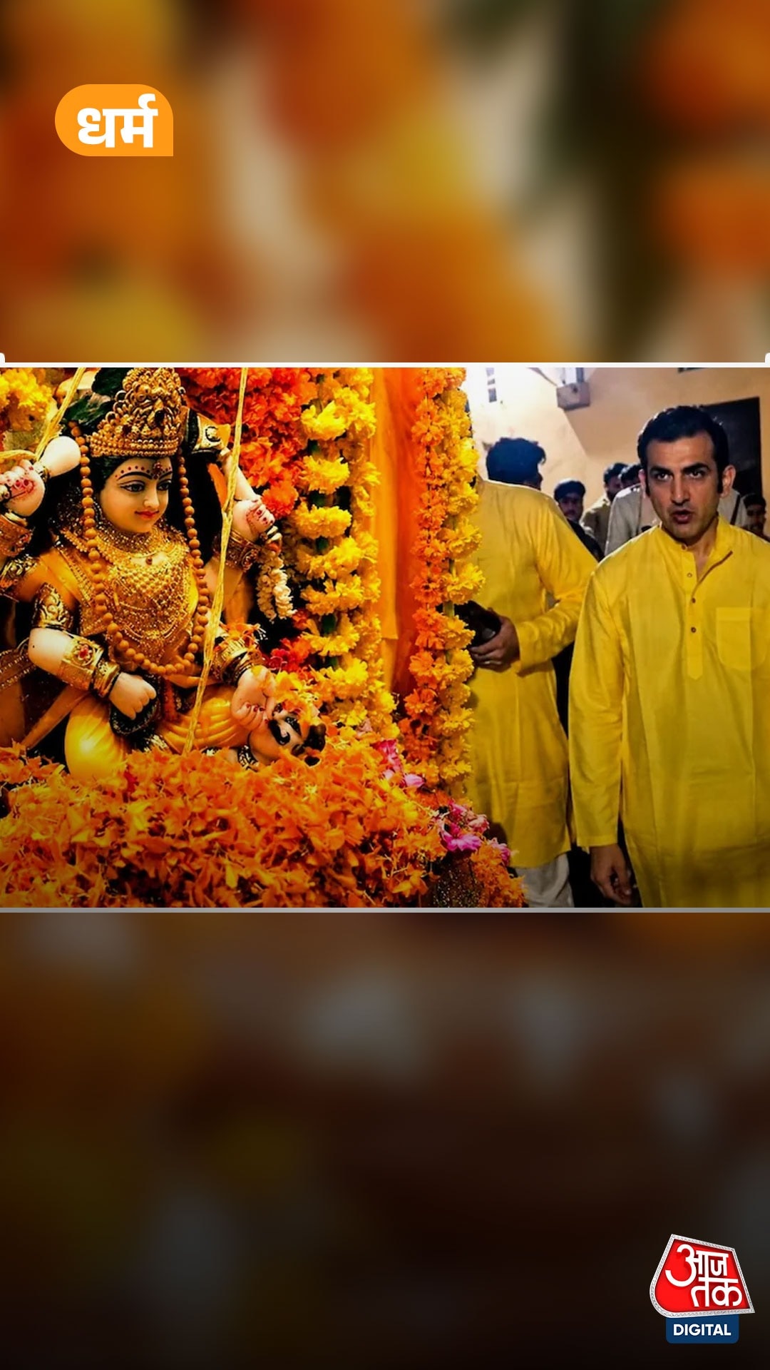 Gautam Gambhir