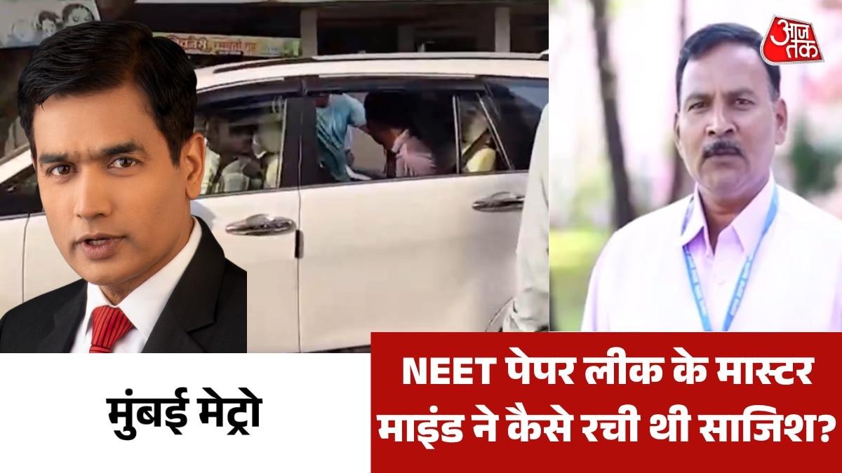 NEET paper leak master mind arrested 