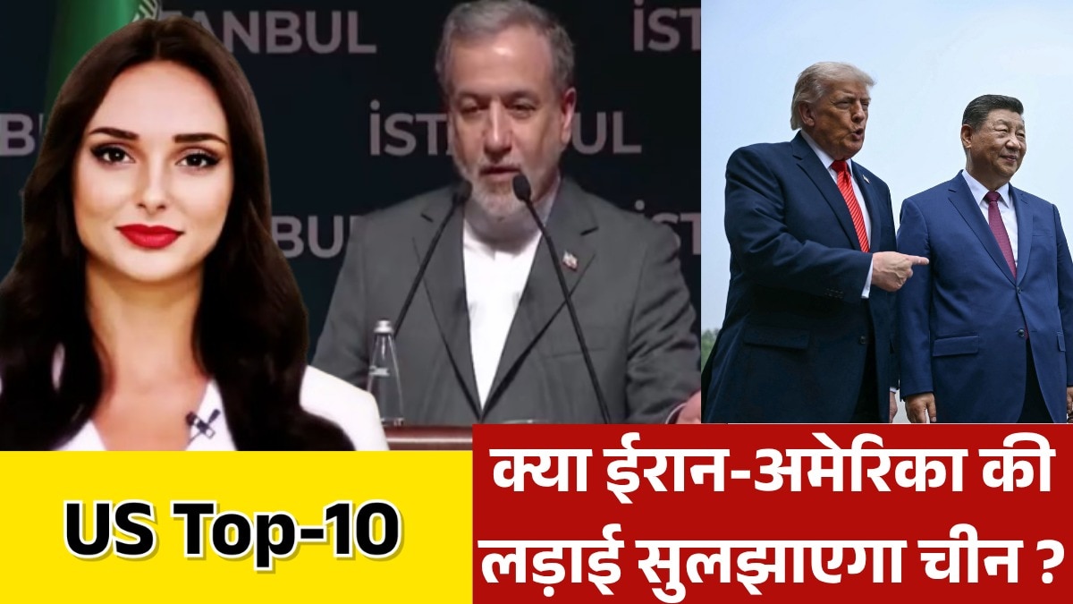 US latest news