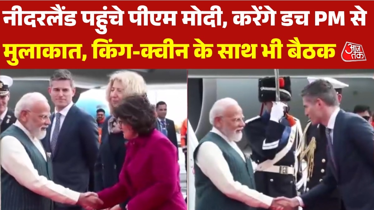 यूएई के बाद नीदरलैंड पहुंचे PM मोदी, किन मुद्दों पर होगी चर्चा?