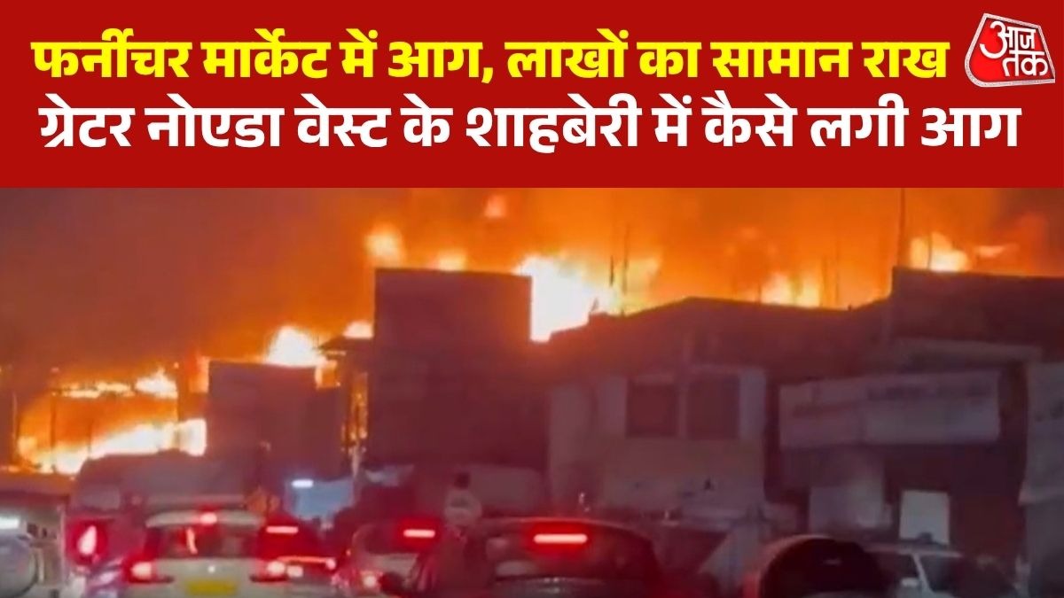 Greater Noida Fire