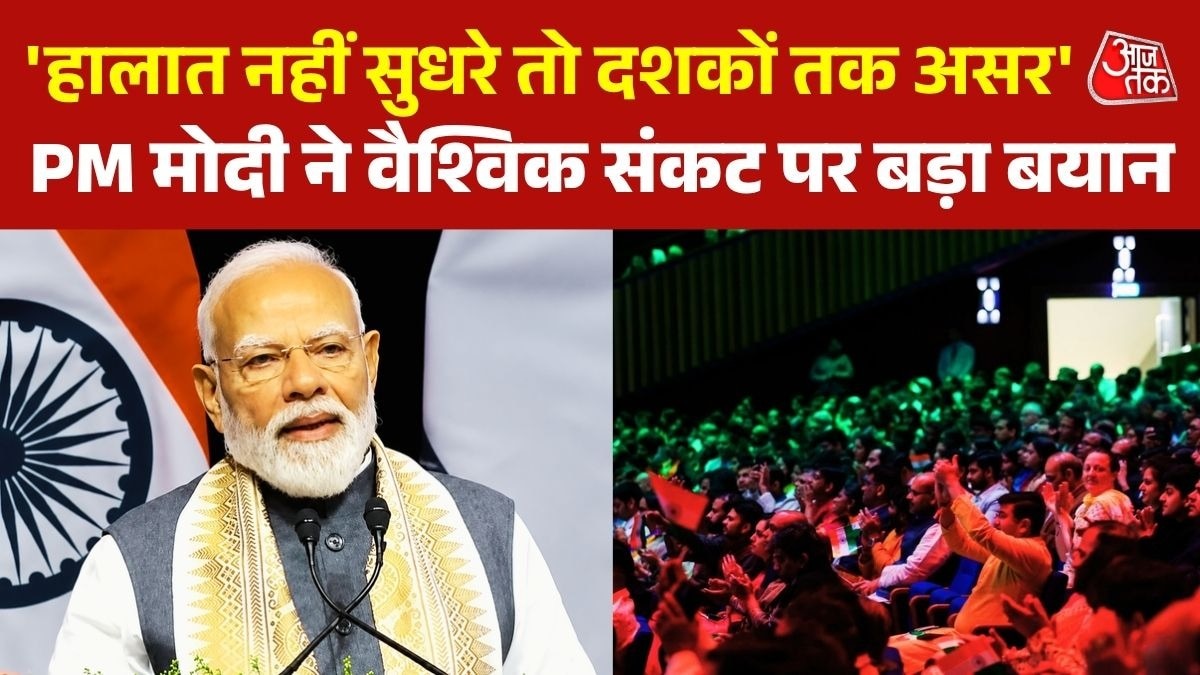 'ये आपदाओं का दशक', नीदरलैंड्स में PM मोदी ने दुनिया को दी बड़ी चेतावनी