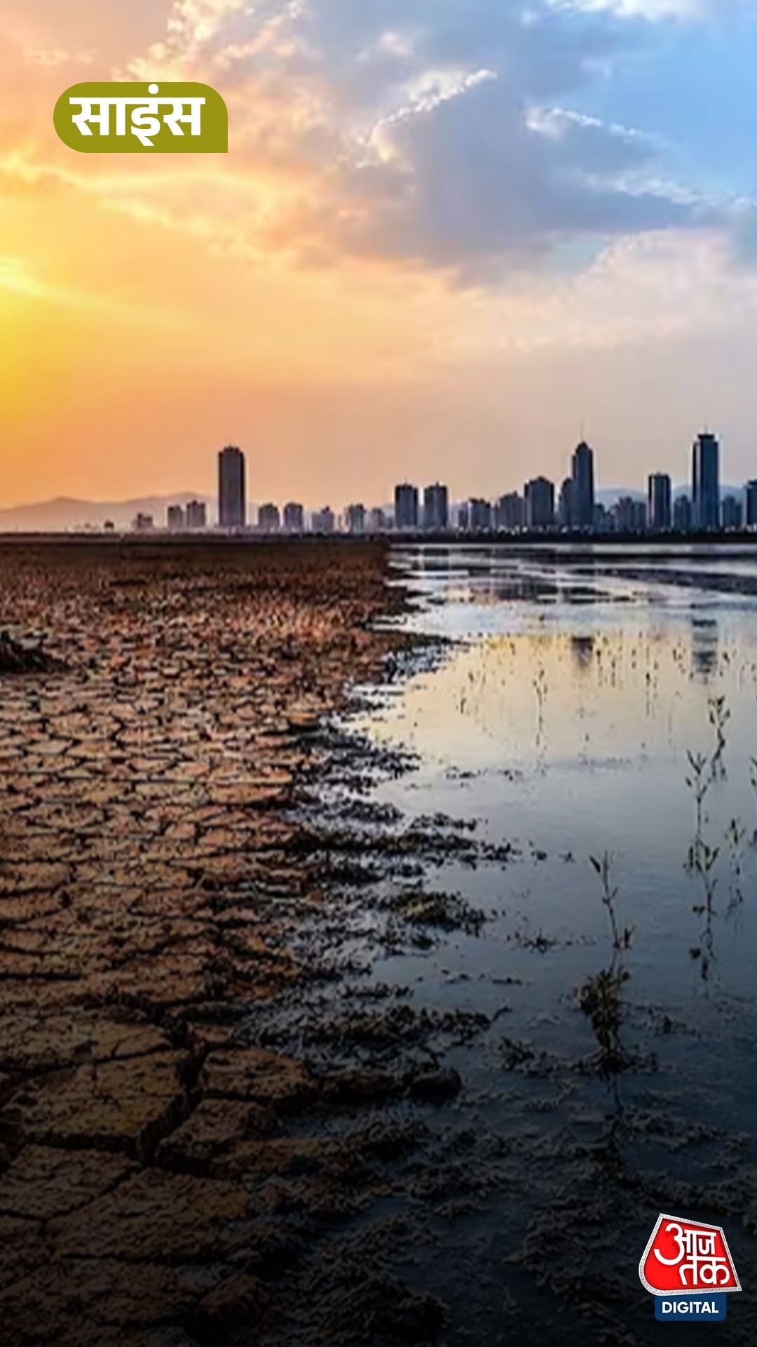 Super El-Nino: क्या दुनिया फिर सुपर अल-नीनो के खतरे की तरफ बढ़ रही? वैज्ञानिकों की चेतावनी