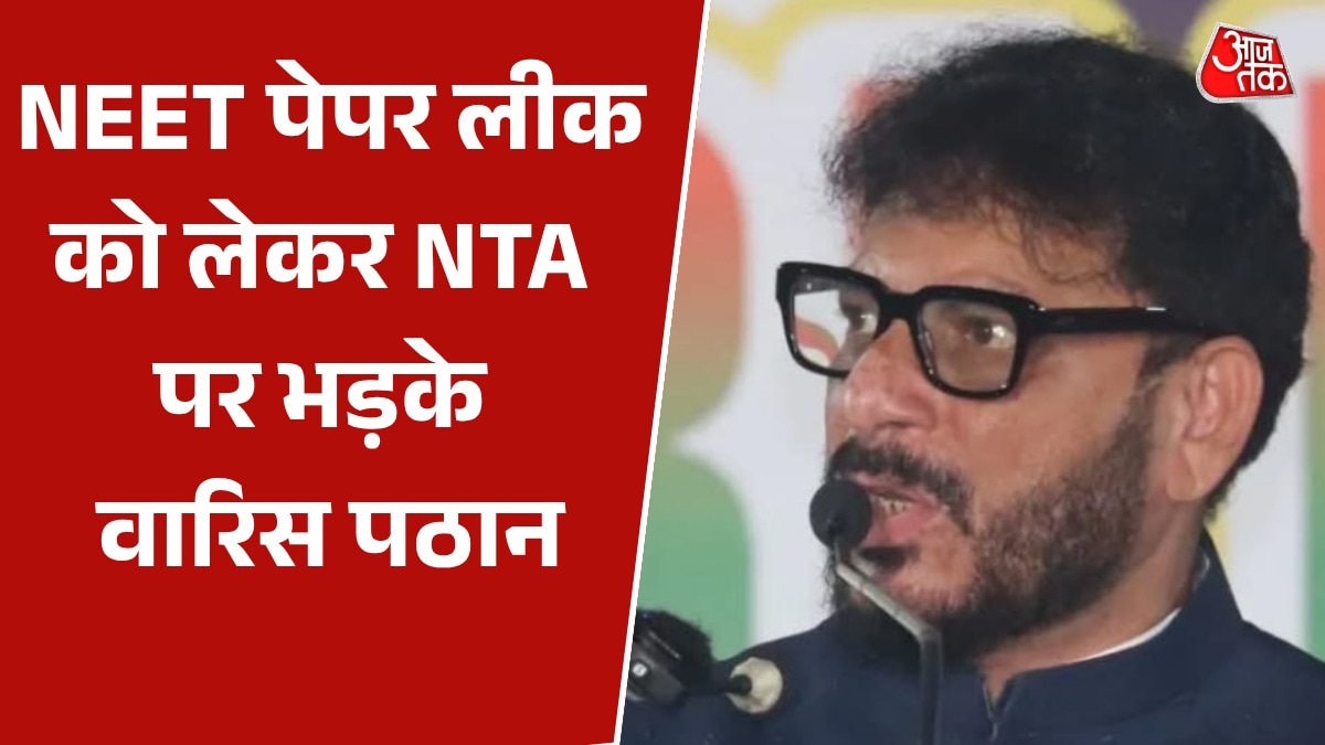 WARIS PATHAN STATEMENT ON NEET paper leak