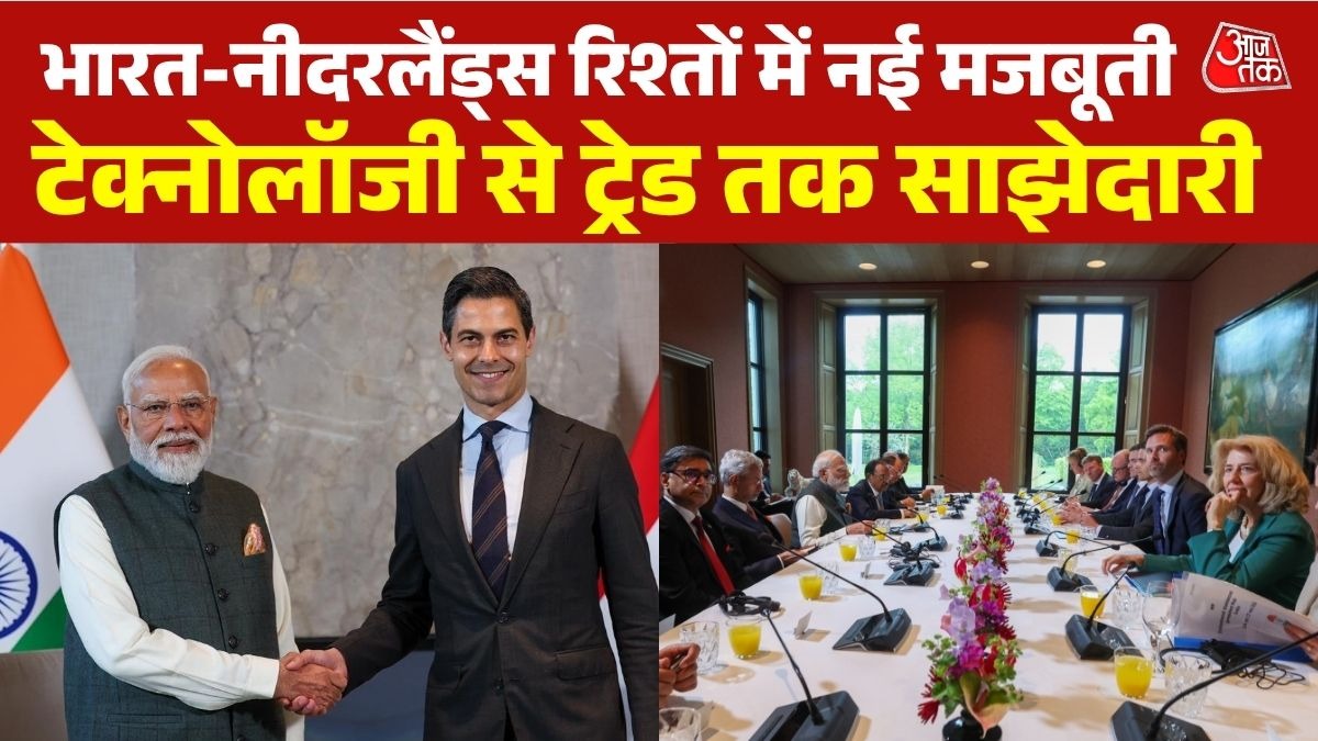 PM Modi Netherlands Visit