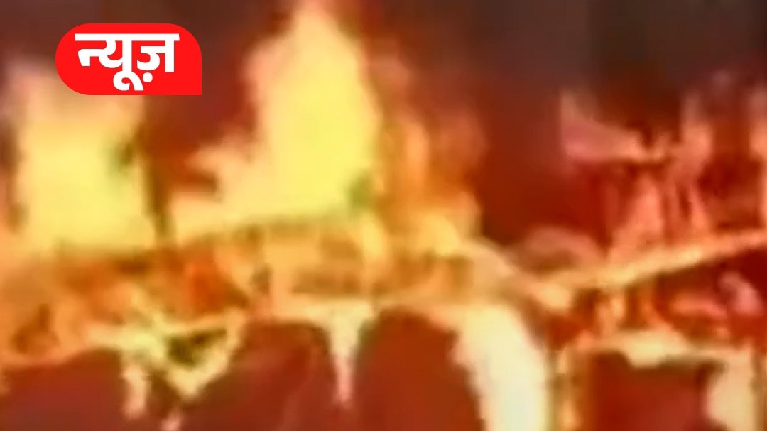 Vat Savitri Puja Banyan Tree Fire Chaos Bihar Patna 