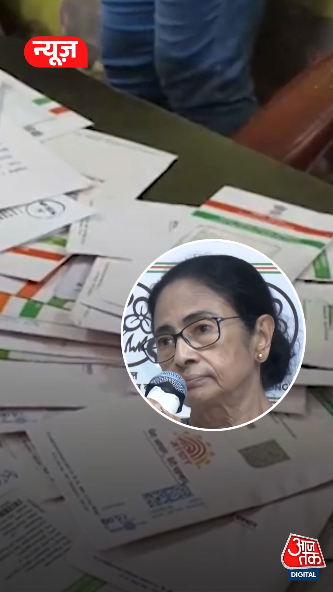 TMC Office raid