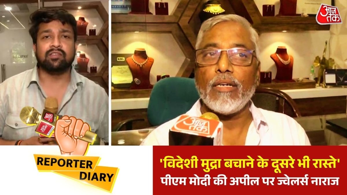 PM Modi gold appeal